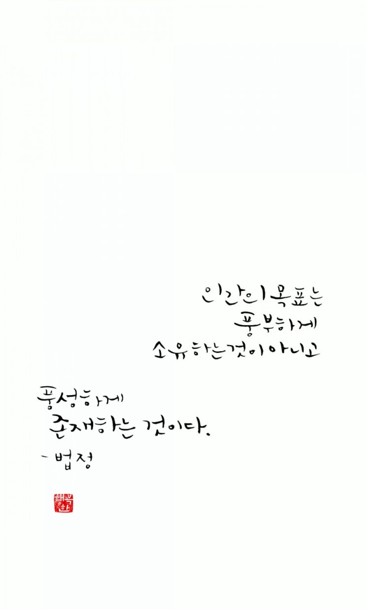 오늘의 글과 사랑, 좋은 글귀, 오늘의 명언, 오늘의 좋은글, 사랑의 좋은 글귀, 사랑의 명언, 사랑 짧은 글 2- 138 ...