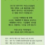 여성소모임 제3차 네트워킹데이-2 개최
