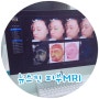 [피부MRI] 뉴스킨 피부검사 / 면역력검사 / 인바디 /