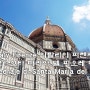 Italy Firenze 이탈리아 피렌체 두오모@산타 마리아 델 피오레 대성당 Cathedrale di Santa Maria del Fiore
