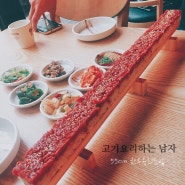 산본 맛집 55cm 한우육회초밥 고요남에서~