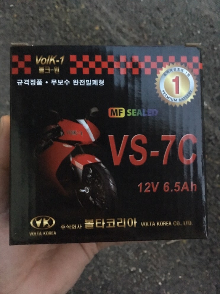 줌머 스쿠터 배터리 추천 볼크원 VS7C 12V 6.5Ah 네이버 블로그