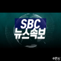 [삼양 씨즈 UCC] SBC 뉴스 + 유니클로 CF 패러디 UCC 동영상