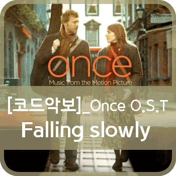 [코드악보] Falling slowly - Once OST / 코드/ 악보/ 기타 : 네이버 블로그