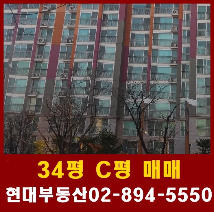 시흥동부동산 남서울힐스테이트아파트 34평 매매 5억 7천만원이 나왔어요 : 네이버 블로그