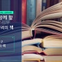 2017 안산의 책 / 추천 권장도서 / 한 도시 한책 읽기 / 안산시 도서관