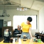 [Sugarhate] 슈가헤잇 새 싱글 '주말 알바' 발매 소식