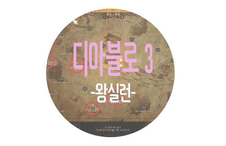 디아블로3 - 왕실반지 먹는법! : 네이버 블로그