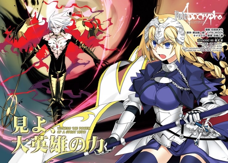 페이트 아포크리파 Fate Apocrypha Op 英雄 運命の詩 가사 풀버전 듣기 네이버 블로그