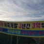 아산 새우킹식당 어죽 4,000원!!!!!