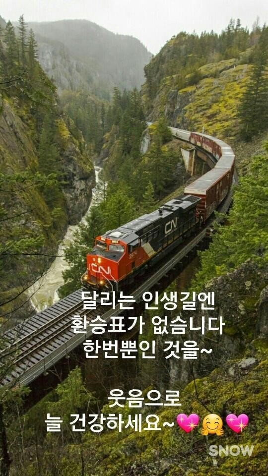 천국으로 가는열차 ㅡ 복음찬양가수 스마일홍 목사. 스마일해피방송/스마일해피선교센타 : 네이버 블로그