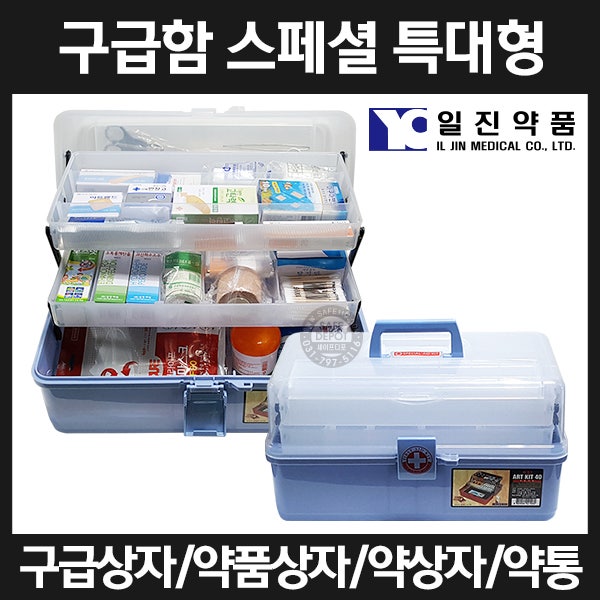 구급함 스페셜 특대형 : 네이버 블로그