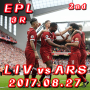 [17/18시즌] EPL 3R 17/08/27 <리버풀 vs 아스날> 후반전 #75장 [2/3]