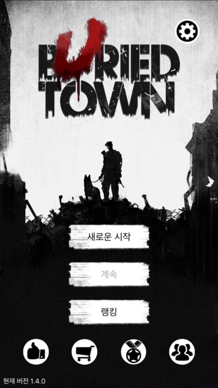 열세번째 리뷰 : Buried Town•L(베리드타운) : 네이버 블로그