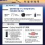 대전 갤럭시노트8싼곳 사전예약은 사은품많이주는 도안m2m핸드폰매장
