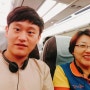 [여행] 태국으로 가는 비행기 안에서 - 어머니와 함께