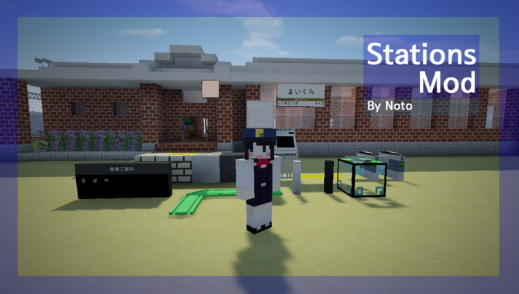 마인크래프트 Stations Mod (역 모드) : 네이버 블로그