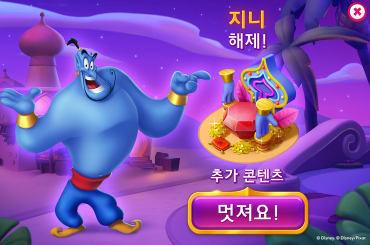이아고 맞이, 지니 맞이, 지니의 램프쇼, 자파와 대결 외 ~ 알라딘 이벤트 : 네이버 블로그