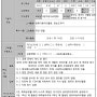 인천대 정보통신공학과 수시 합격 사례