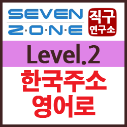 한국주소 영어로 입력하여 직배송 사이트 상품구입 : 네이버 블로그