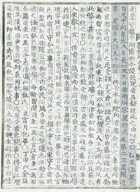 600년 전 조선이 관측한 '客星'은 전갈자리 新星 현상이었다 : 네이버 블로그