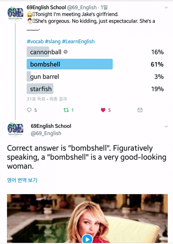 bombshell 매력적인 아가씨, 섹시한 여자 | 영어 단어 : 네이버 블로그