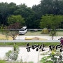 [경기도 가평] 유명산 자연휴양림 우중캠핑에 다녀오다.