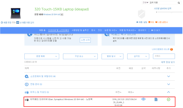 레노보 노트북 터치패드 잠금 : 네이버 블로그