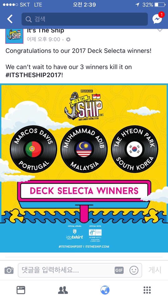 its the ship_2017 Deck selecta : 네이버 블로그