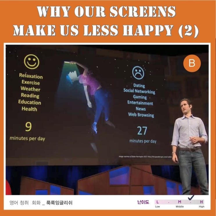 [룩룩잉글리쉬] Why Screens make us less happy (2) 스크린이 왜 우리를 덜 행복하게 하나 (2) 룩쌤 영어청취 네이버 블로그