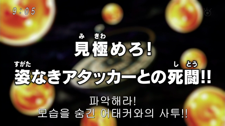 드래곤볼슈퍼 106화 토렌트파일 자막포함 720p화질 네이버 블로그