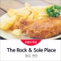 영국 런던 "더 락 앤 솔 플레이스 The Rock & Sole Place"