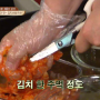 집밥 백선생3 - 김치비빔국수