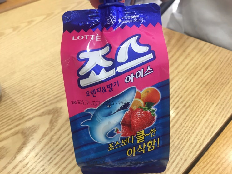 신상아이스크림 !!! 죠스 쮸쮸바 : 네이버 블로그