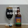 Prarie Pe-Kan (프레리 피칸) - Prairie Artisan Ales