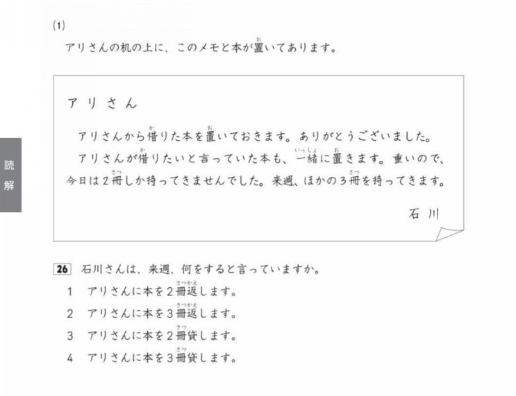 JLPT N4 기출문제 살펴볼게요! : 네이버 블로그