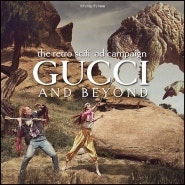 구찌 앤 비욘드 Gucci and beyond