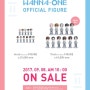 워너원 Wanna One 공식 피규어 (4인치, 7인치) 판매 시작!