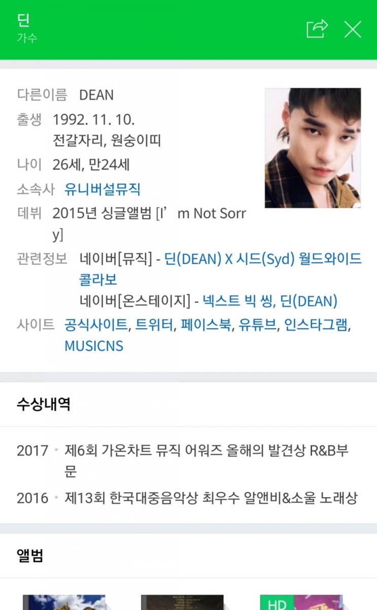Deanfluenza (딘플루엔자) DEAN (딘) 작사 / 작곡 모음 : 네이버 블로그