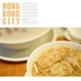 홍콩 - 131. 홍콩 맛집, 콘지의 명가, 정두Tasty Congee & Noodle Wantun Shop