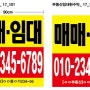 디자인달콤 - 90*90 부동산, 매매 임대 소형현수막 (최저가보장합니다!!)