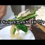 집밥48-샤브샤브 해 먹기!