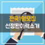 리앤느의 검증된 포스팅 실력