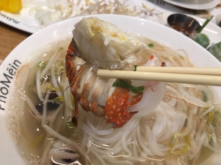 인천 구월동 쌀국수집, 포메인 다녀왔어요~! : 네이버 블로그
