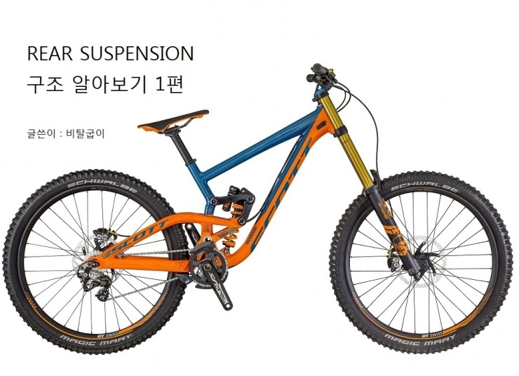 자전거 서스펜셔ㅓㄴ