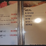 김천 참치 맛집,신음동 맛집, 진참치에서 저녁먹고 왔습니다~