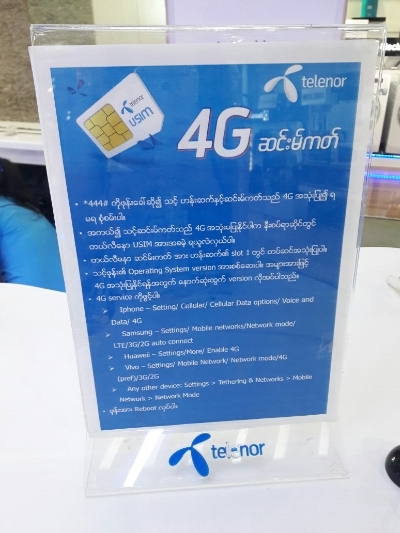 미얀마 통신사. Telenor 4G 전환. : 네이버 블로그