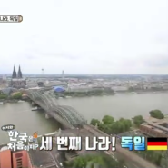 "어서와 한국은 처음이지" 우와! 독일이네요! : 너무나도 독일스러웠던 첫째날