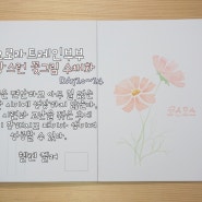 [오로라트레인부부] 사랑스런 꽃그림 수채화(1일 1꽃그림) DAY10~14