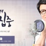 MBC 라디오 '신동호의 시선집중'에 CAT 장비관리솔루션 소개